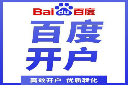 百度竞价推广助力农产品上行——以某农产品电商为例